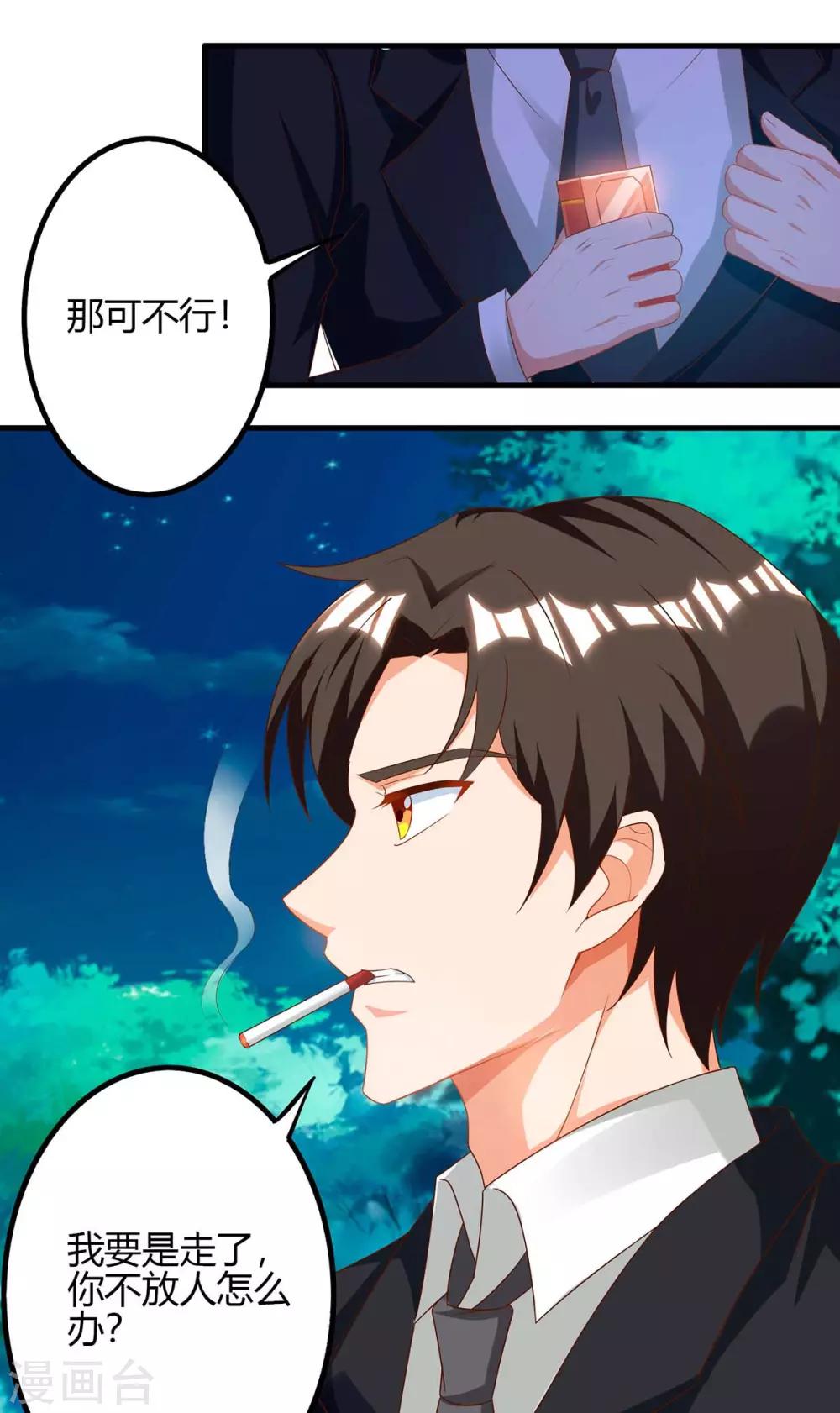 第39话 杀人犯-第39话