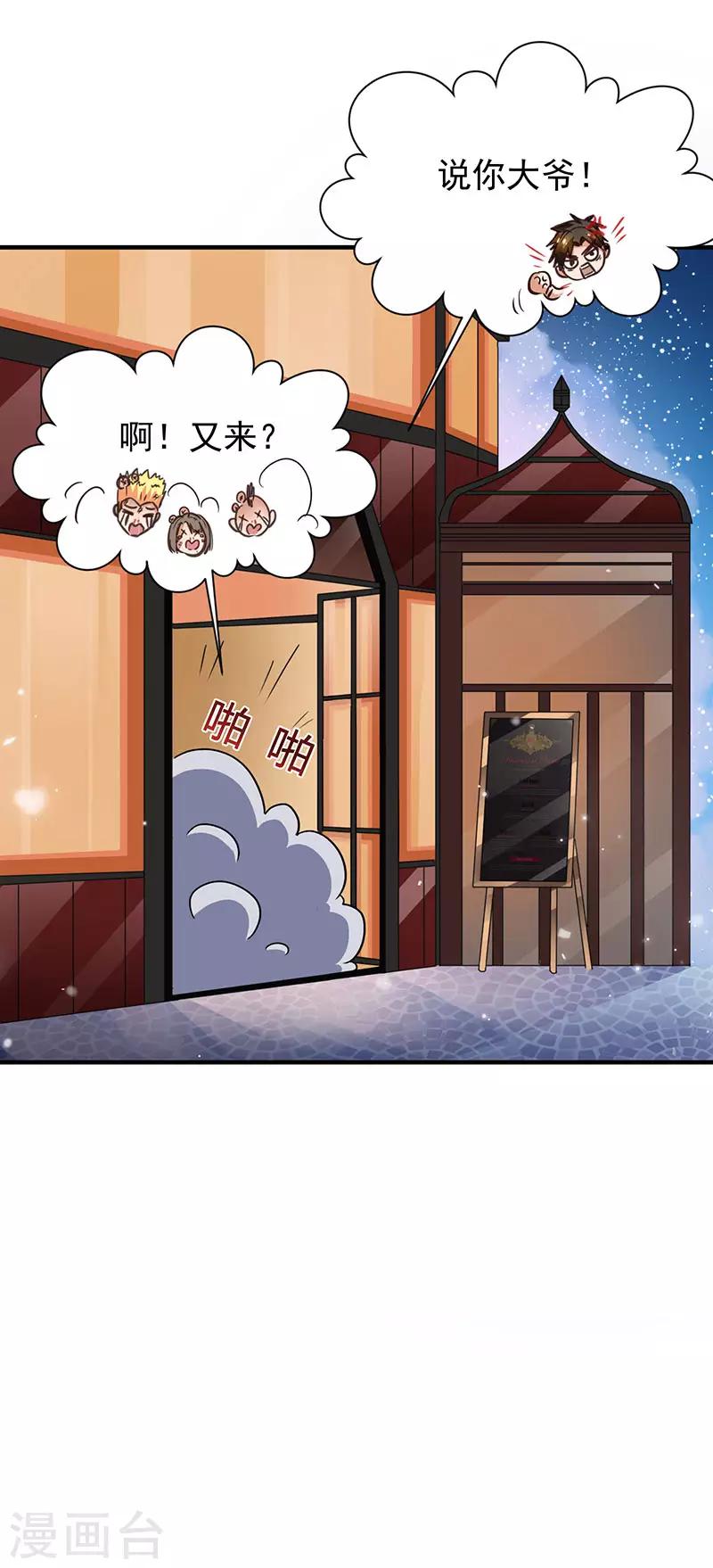 第5话 老婆身手不错！-第5话