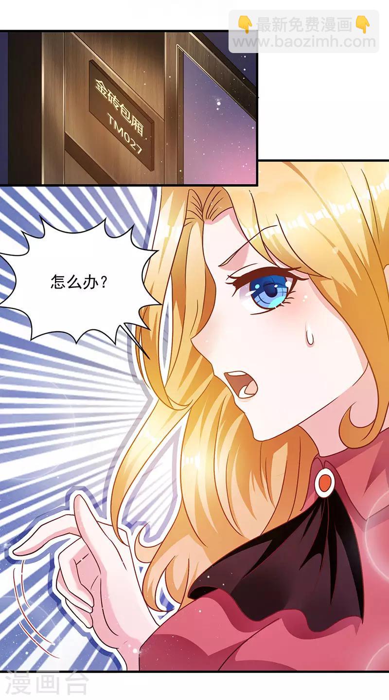 第5话 老婆身手不错！-第5话
