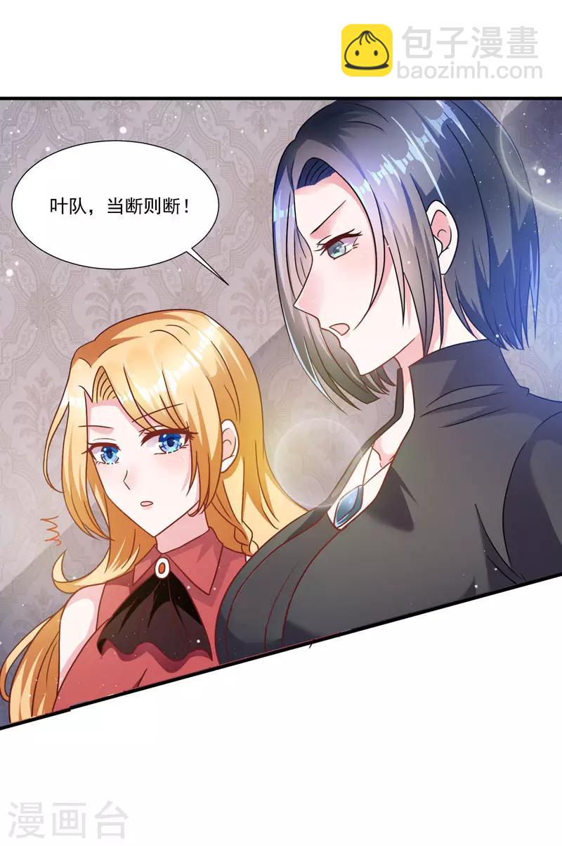 第5话 老婆身手不错！-第5话