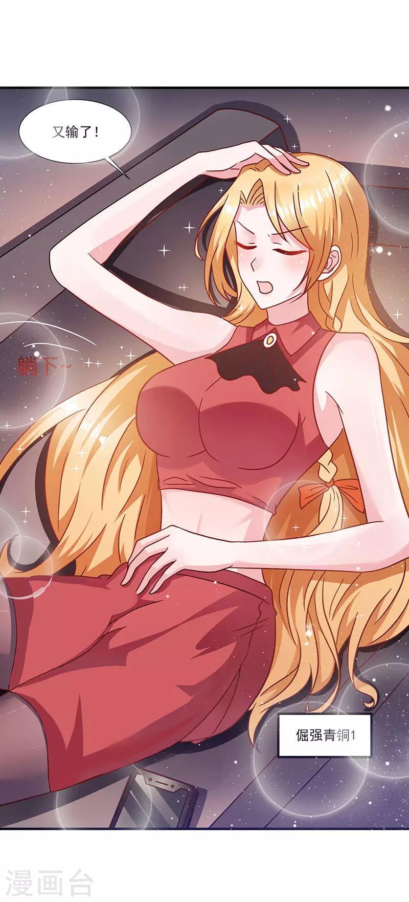 第5话 老婆身手不错！-第5话