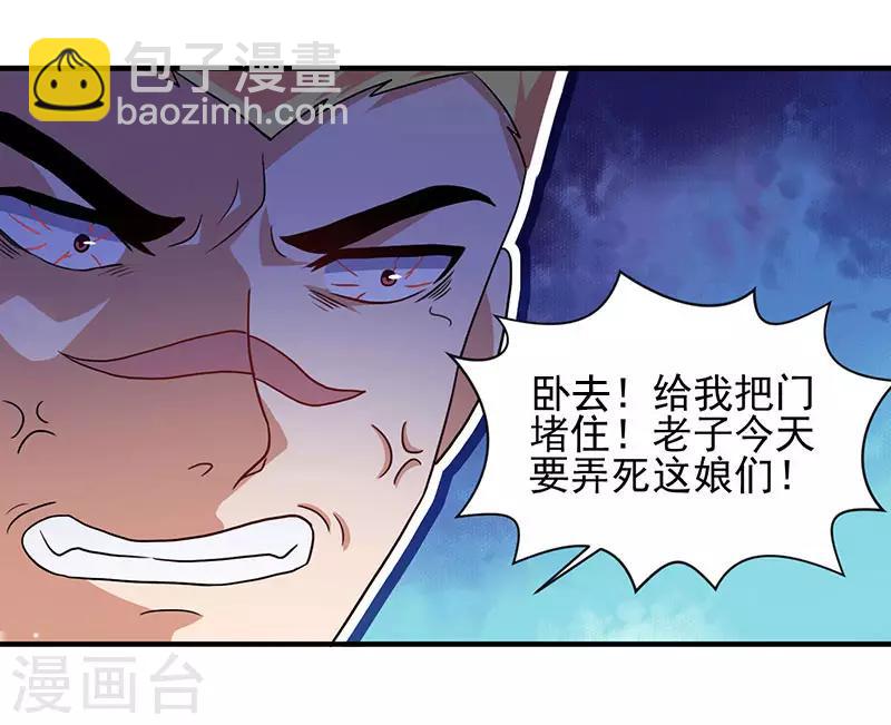 第5话 老婆身手不错！-第5话