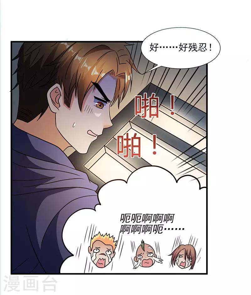 第5话 老婆身手不错！-第5话