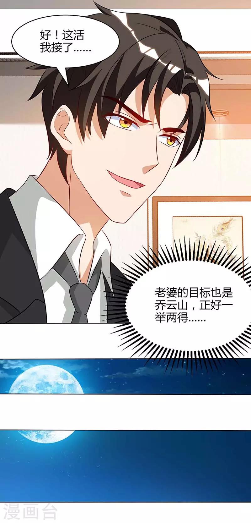 第41话 击杀乔云山-第41话