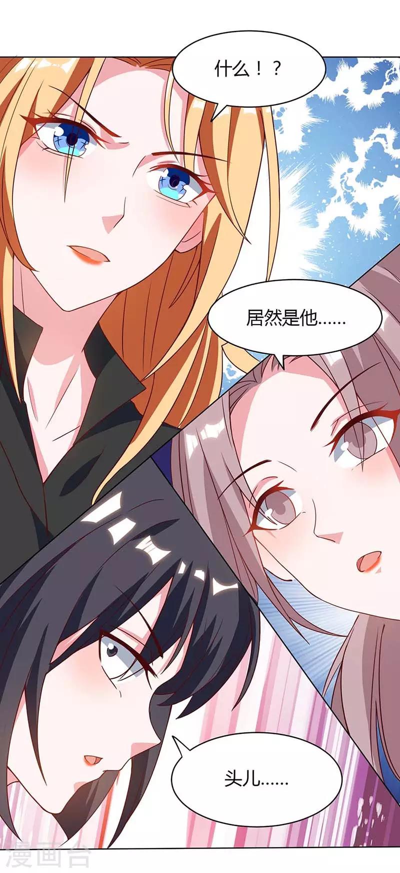 第41话 击杀乔云山-第41话