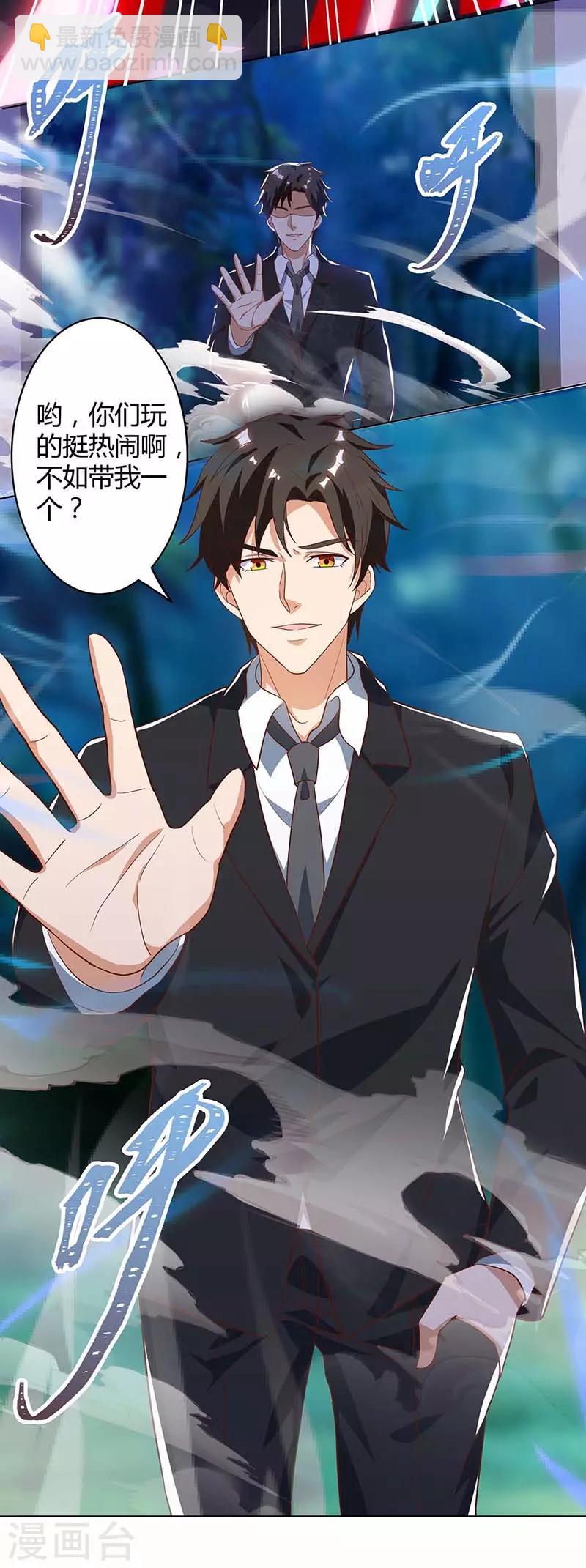 最终话 做真夫妻-第43话