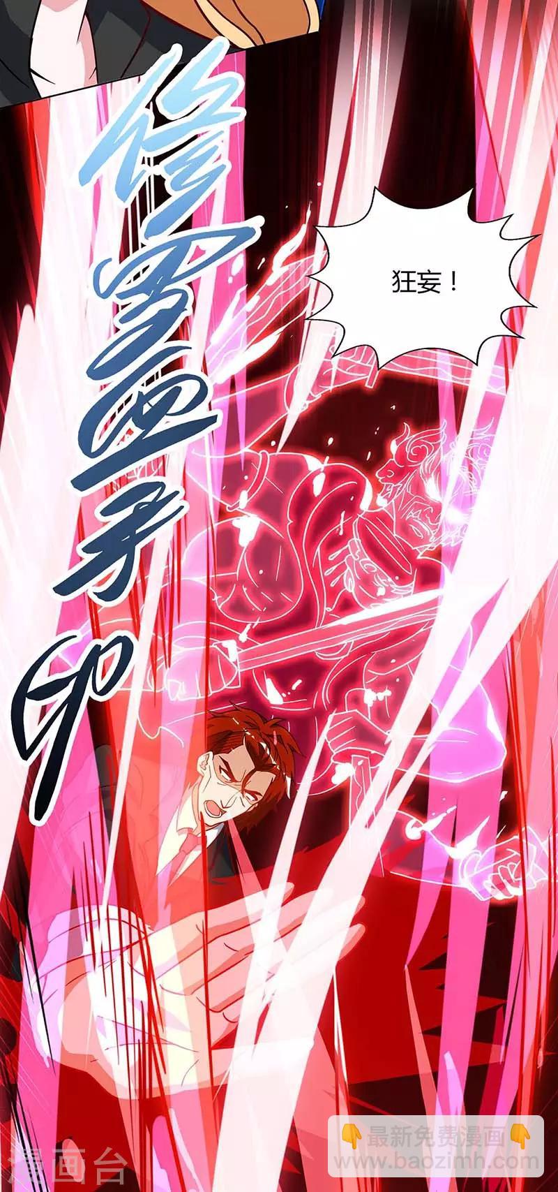 最终话 做真夫妻-第43话
