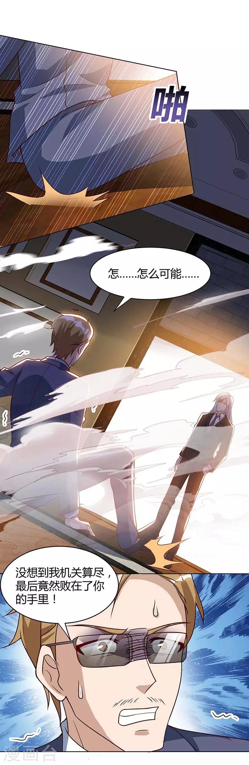 最终话 做真夫妻-第43话