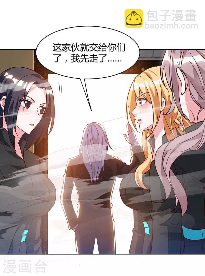 最终话 做真夫妻-第43话