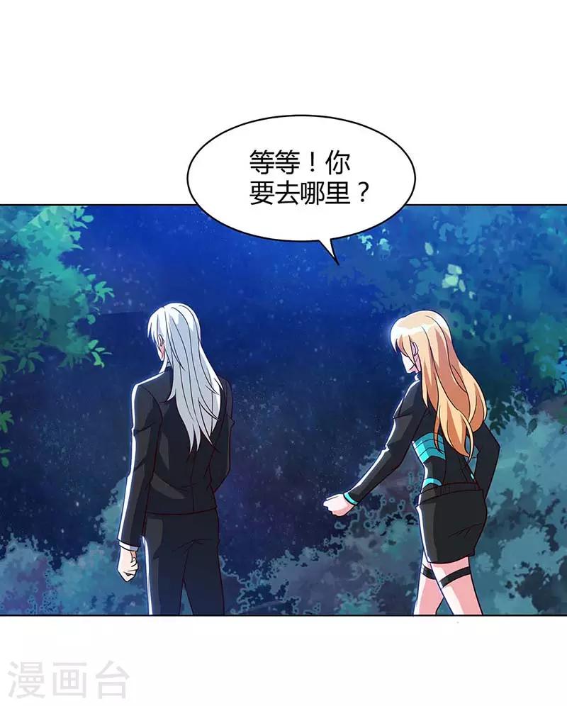 最终话 做真夫妻-第43话