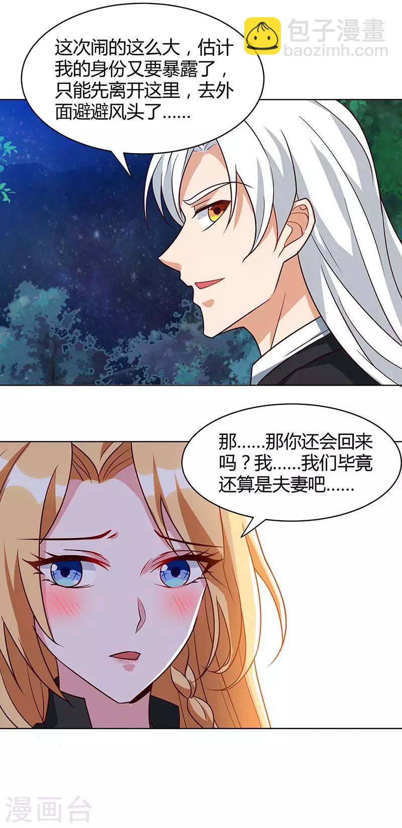 最终话 做真夫妻-第43话