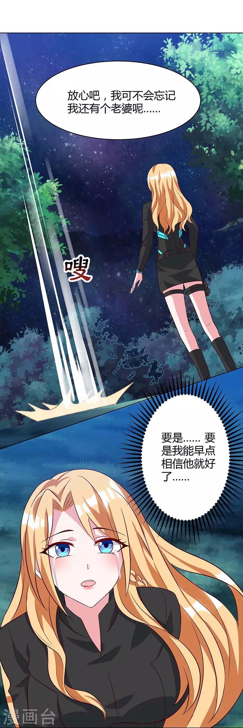 最终话 做真夫妻-第43话