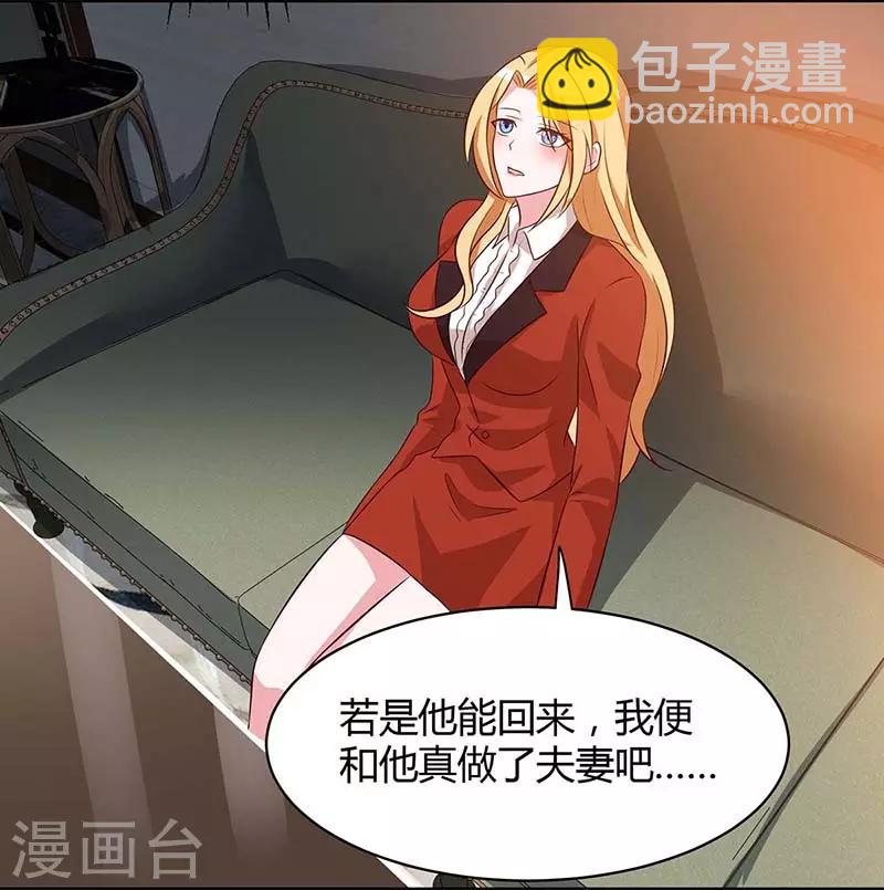 最终话 做真夫妻-第43话