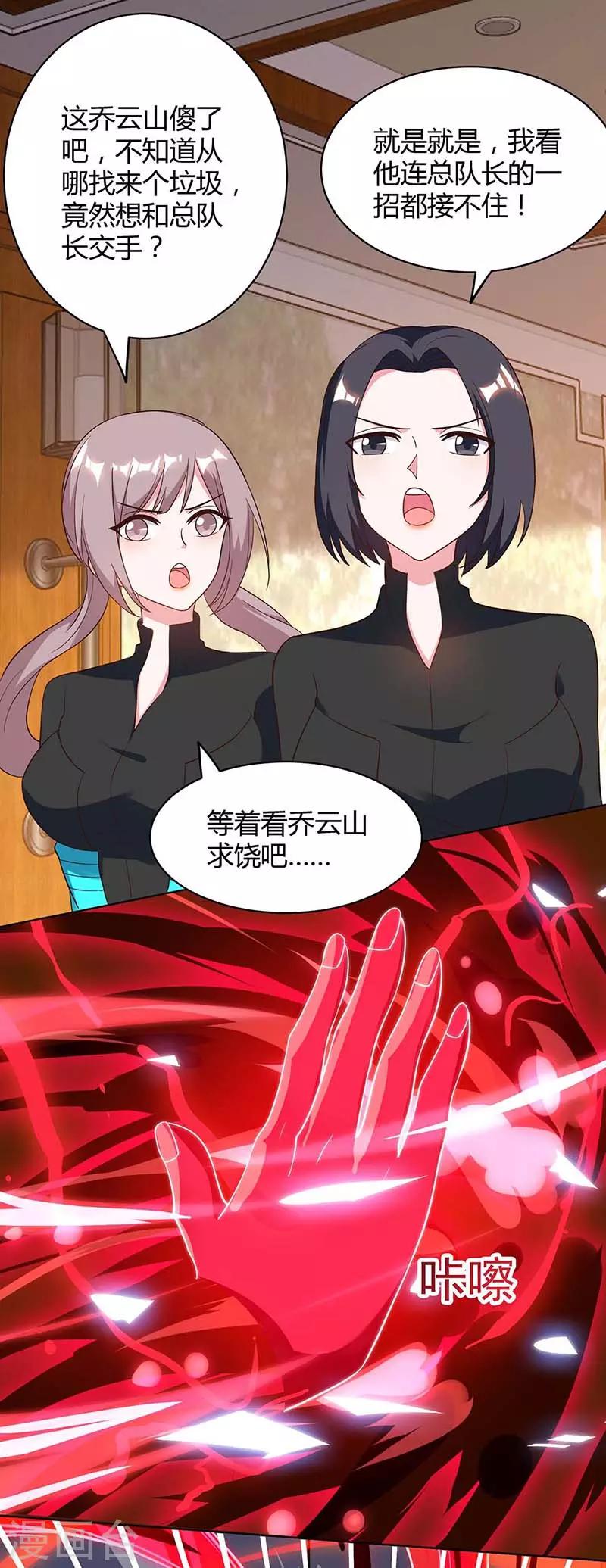 最终话 做真夫妻-第43话