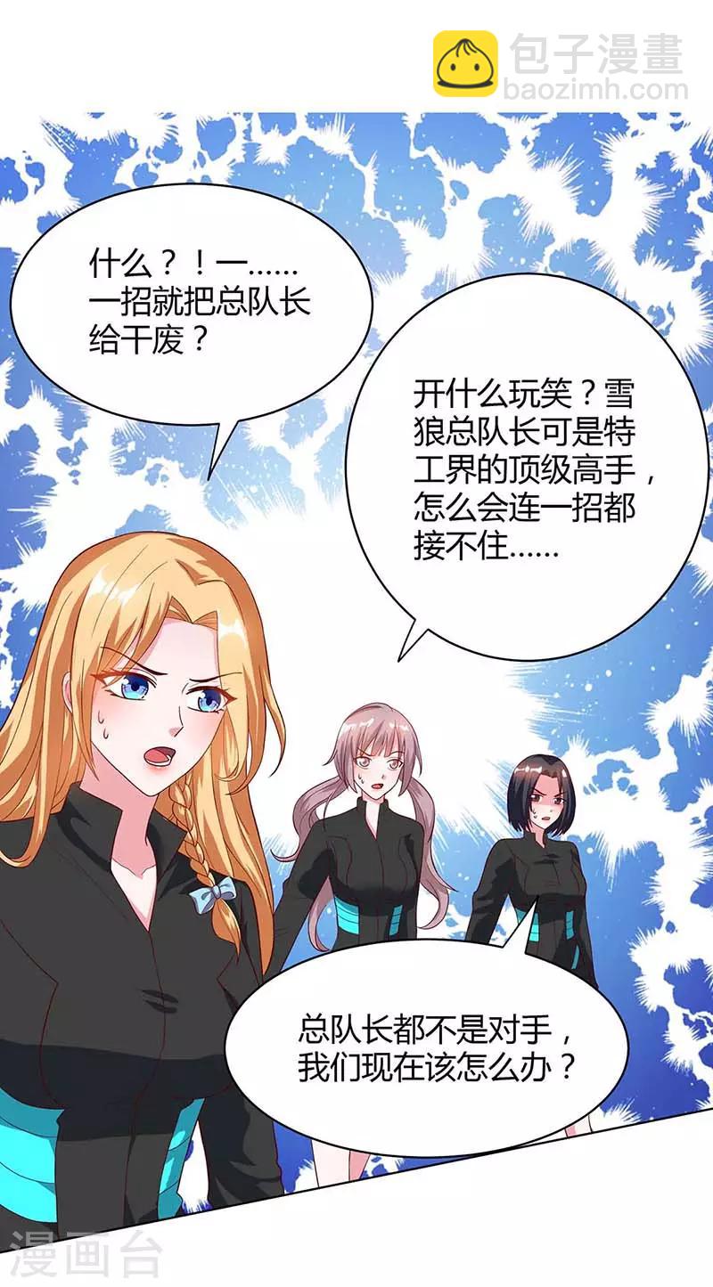 最终话 做真夫妻-第43话