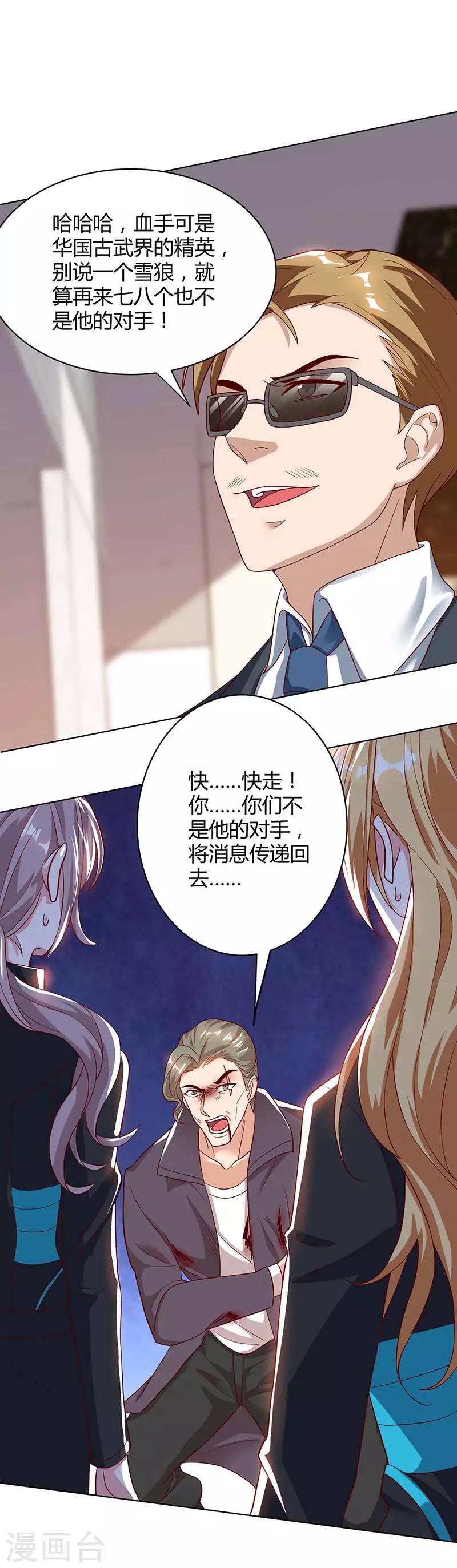 最终话 做真夫妻-第43话