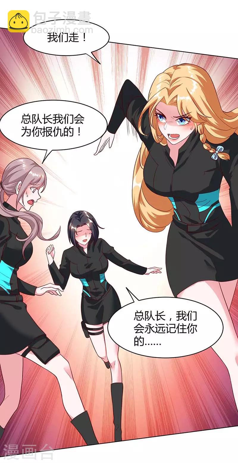 最终话 做真夫妻-第43话