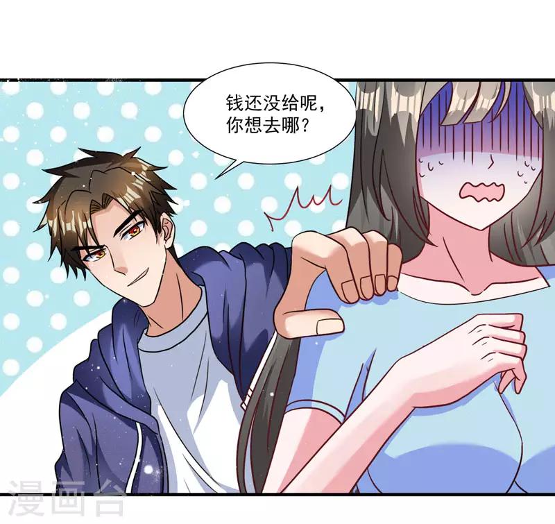 第7话 终身难忘的教训-第7话