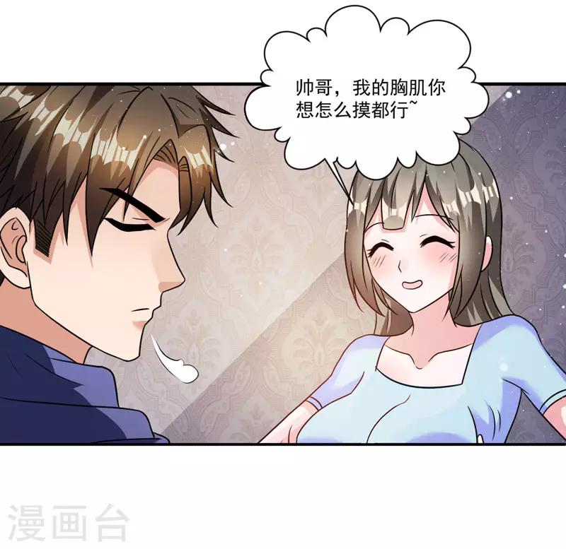 第7话 终身难忘的教训-第7话