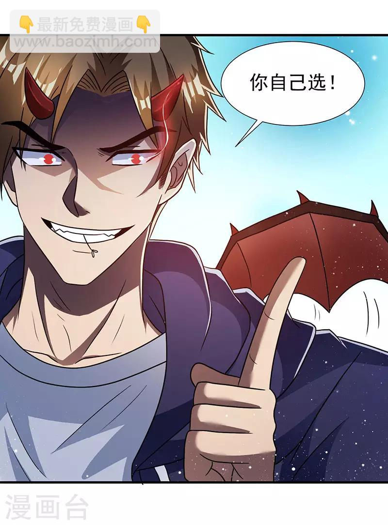 第7话 终身难忘的教训-第7话