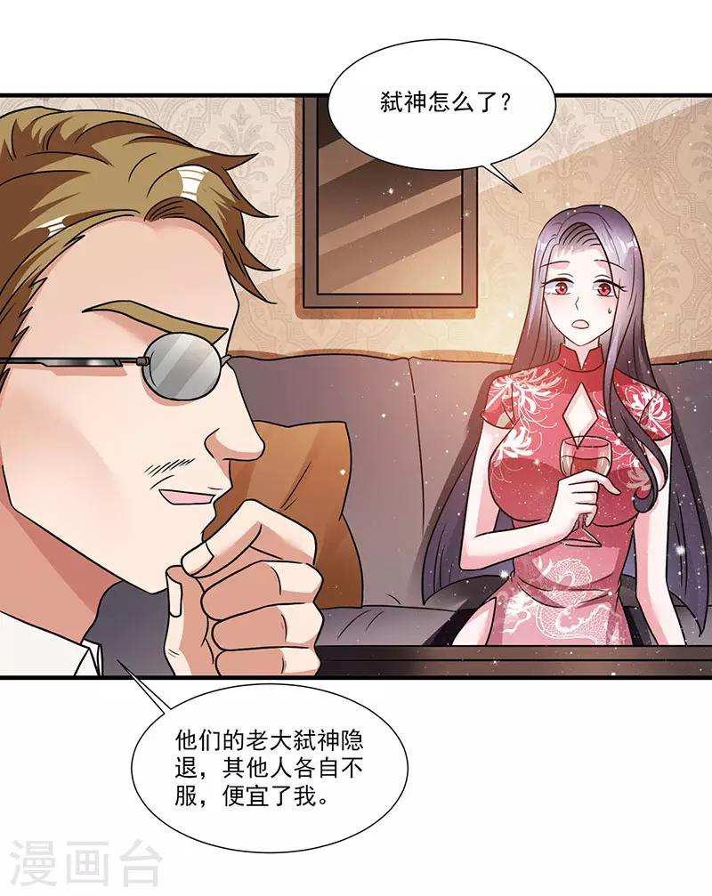 第7话 终身难忘的教训-第7话