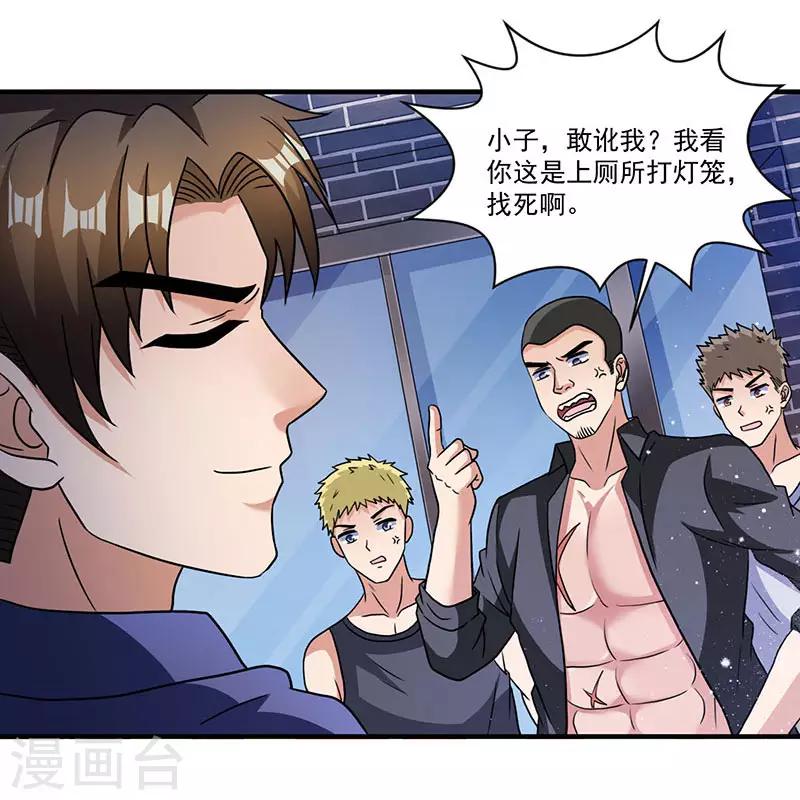 第7话 终身难忘的教训-第7话