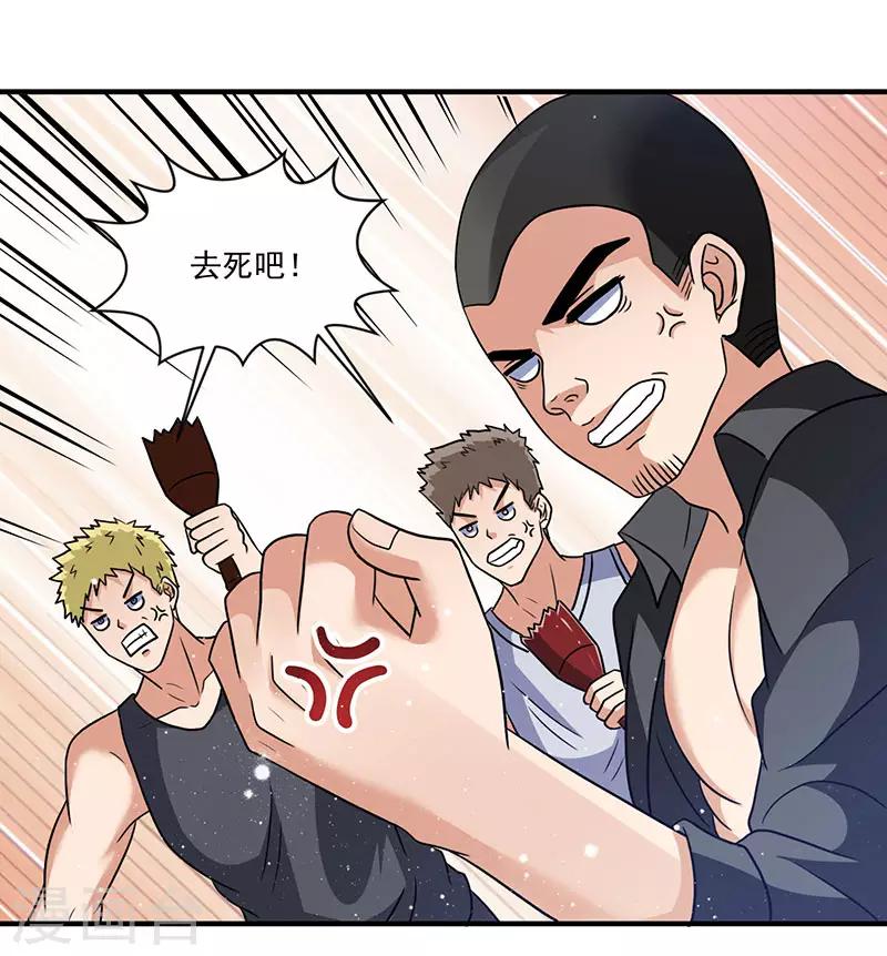 第7话 终身难忘的教训-第7话