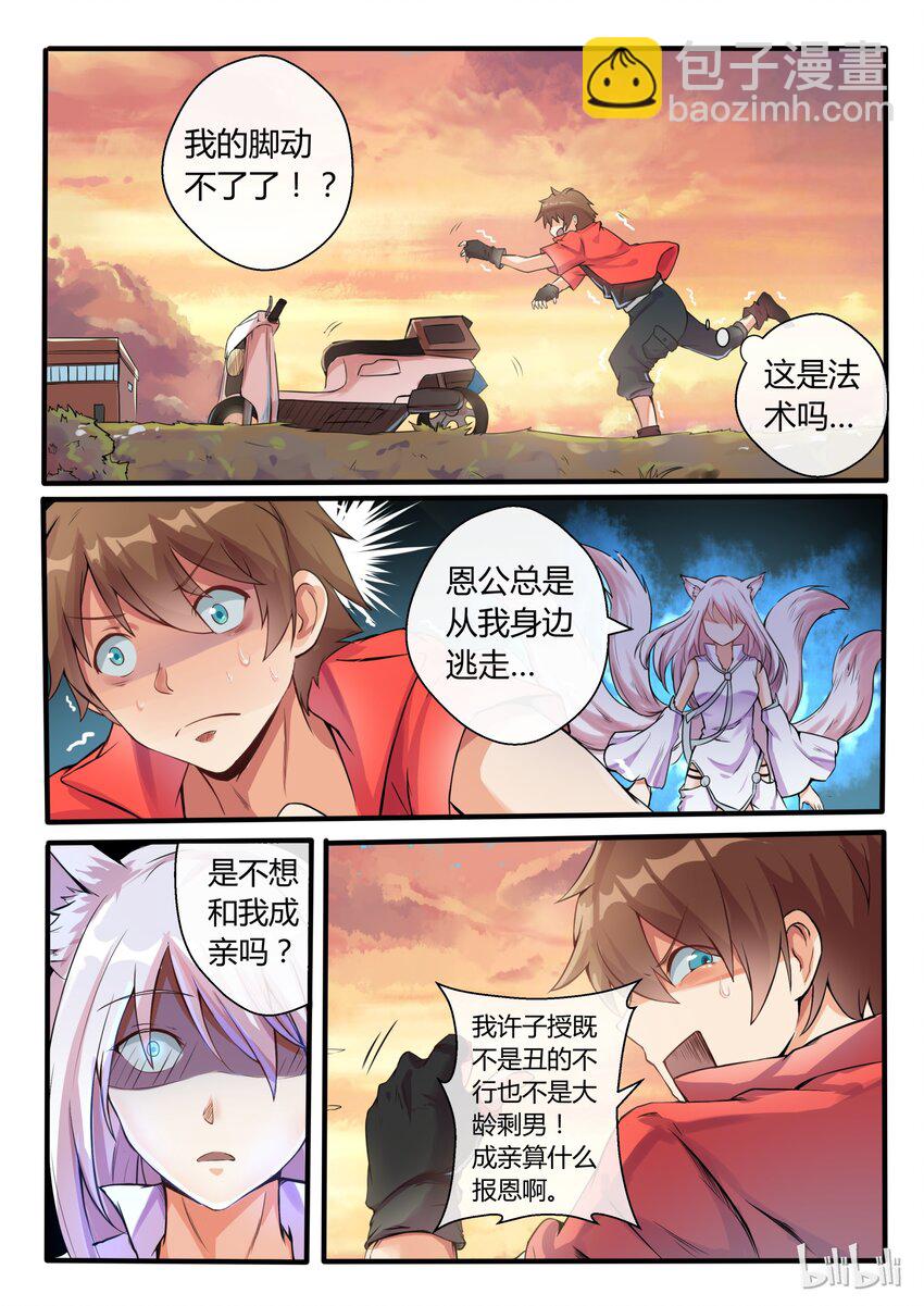 01 第一话-第1话
