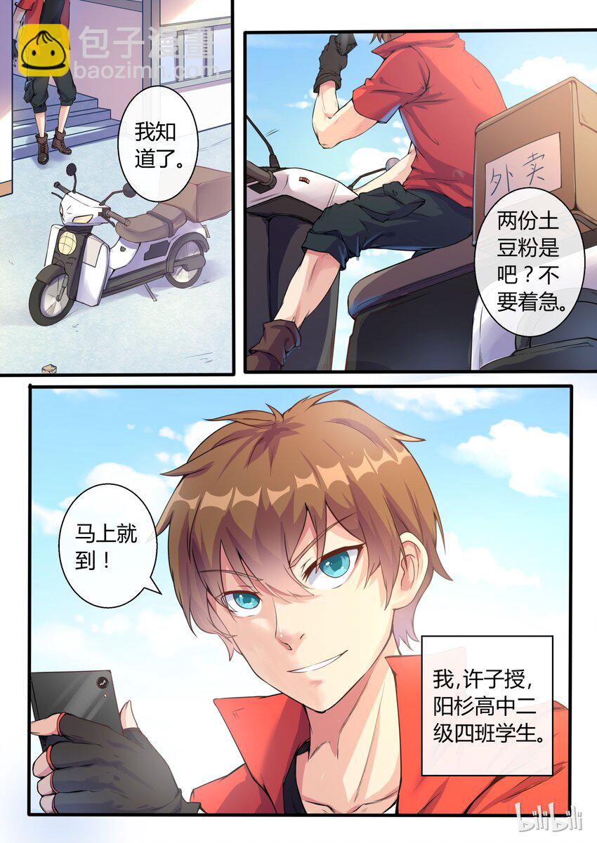 01 第一话-第1话
