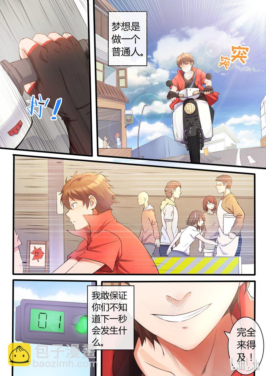 01 第一话-第1话