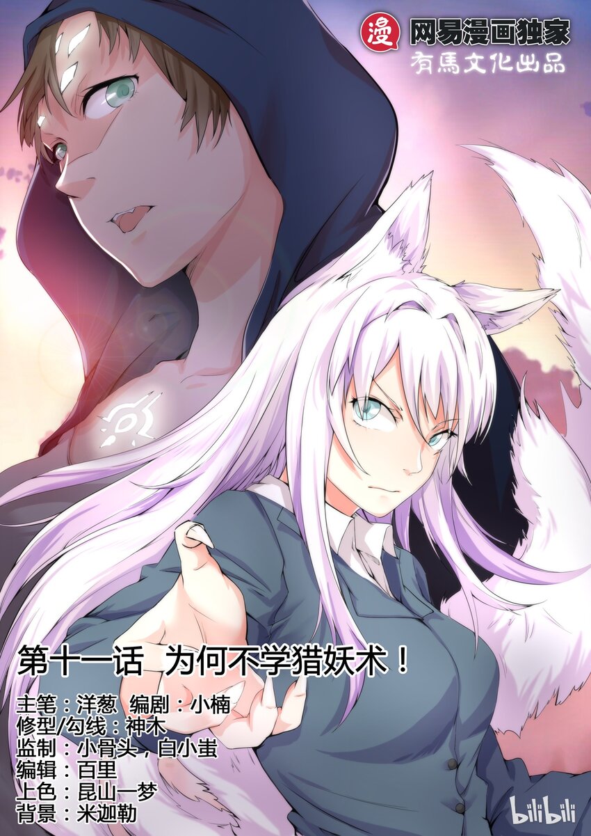 11 第十一话-第11话