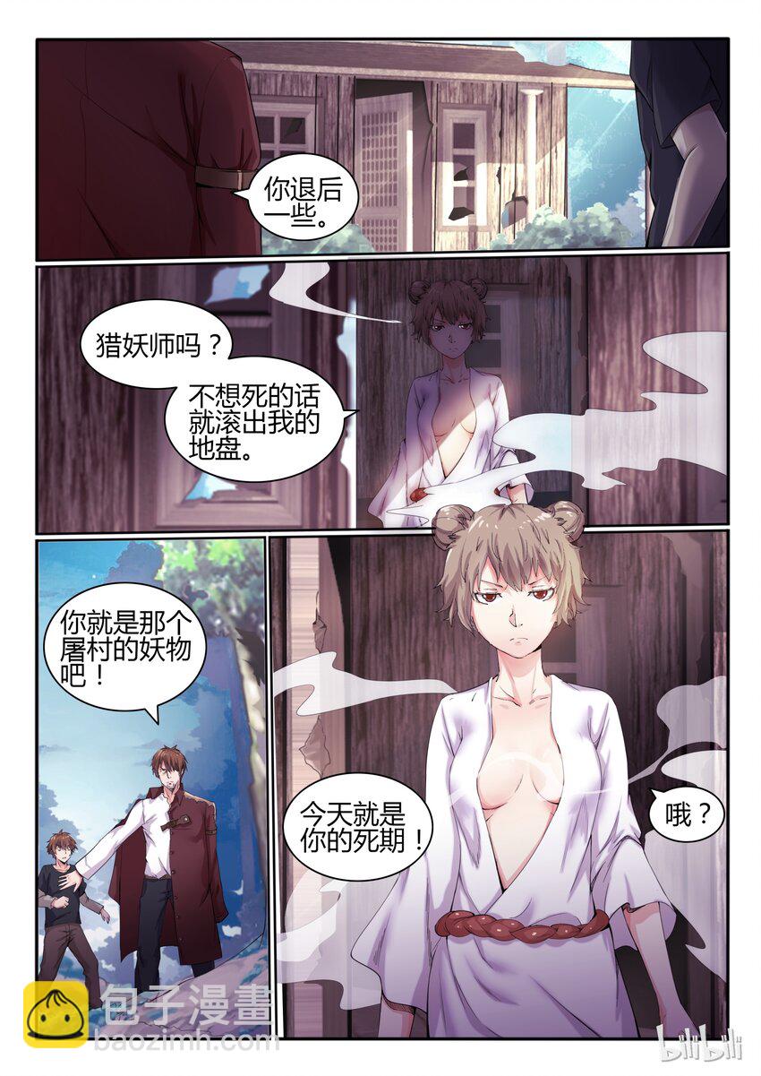 11 第十一话-第11话