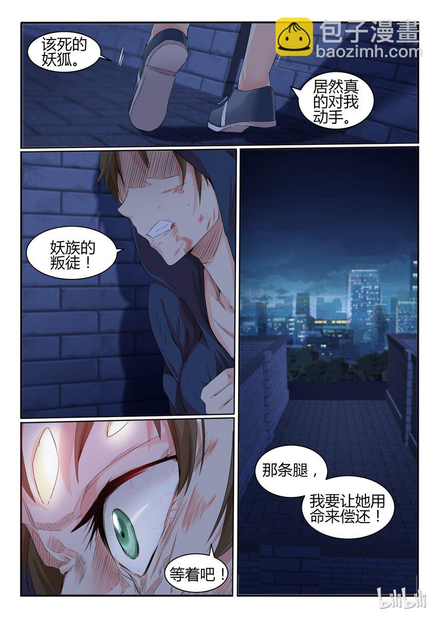 11 第十一话-第11话