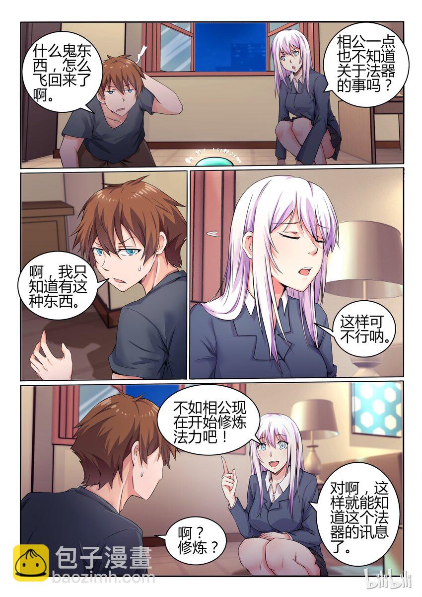 11 第十一话-第11话