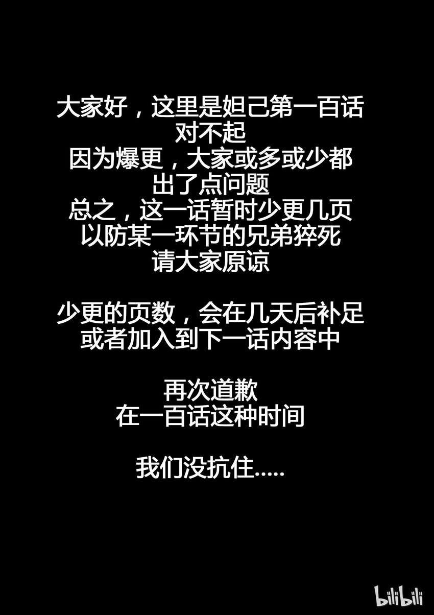 100 第一百话-第101话