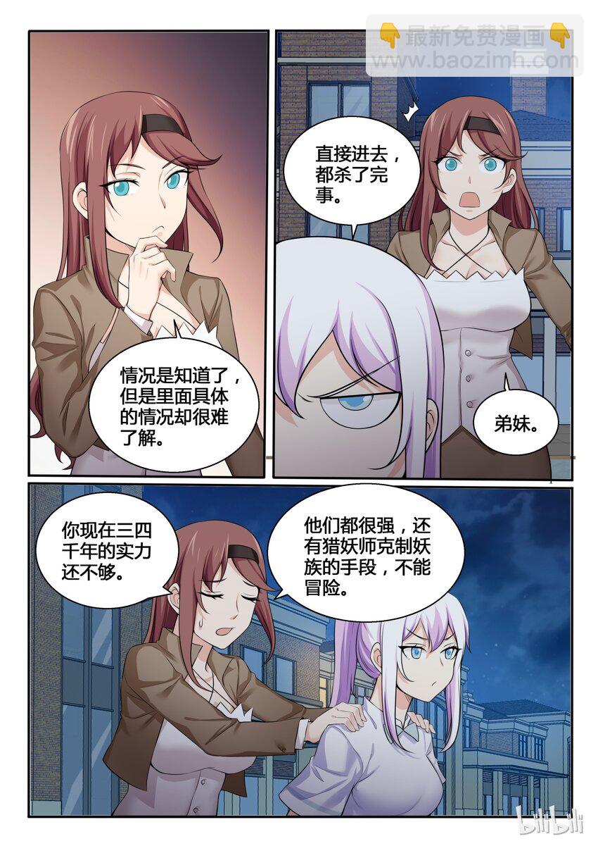 100 第一百话-第101话