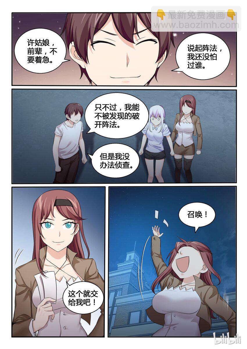 100 第一百话-第101话