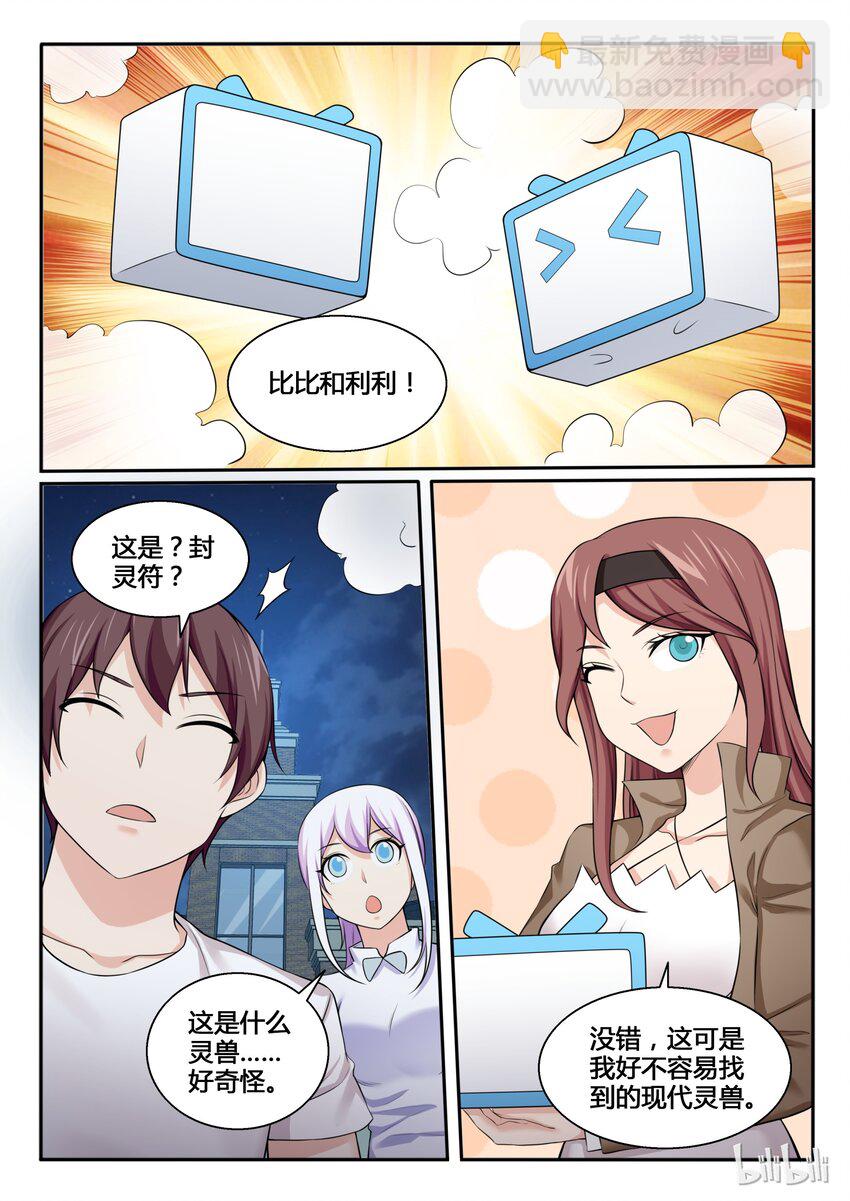 100 第一百话-第101话