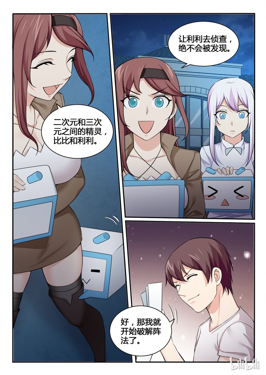 100 第一百话-第101话
