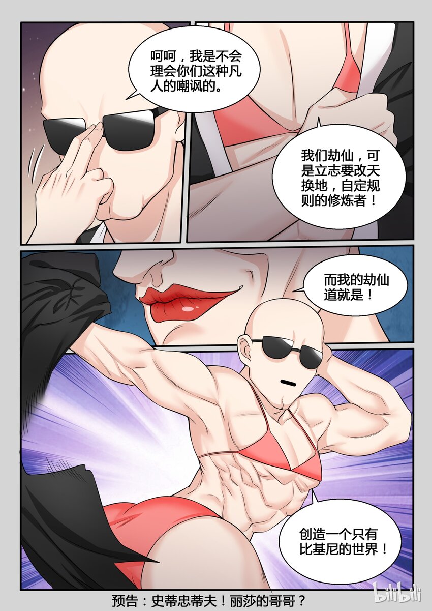 100 第一百话-第101话