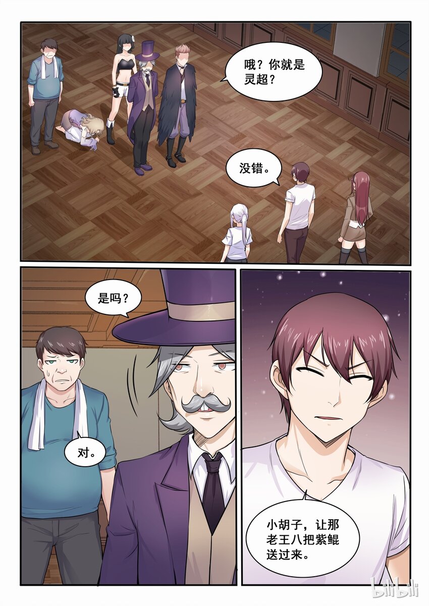 102 第一百零二话-第103话