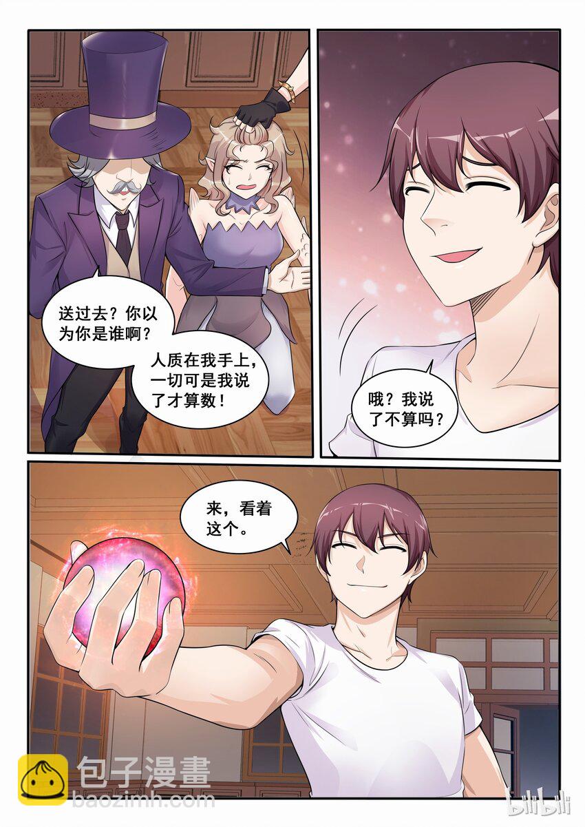 102 第一百零二话-第103话