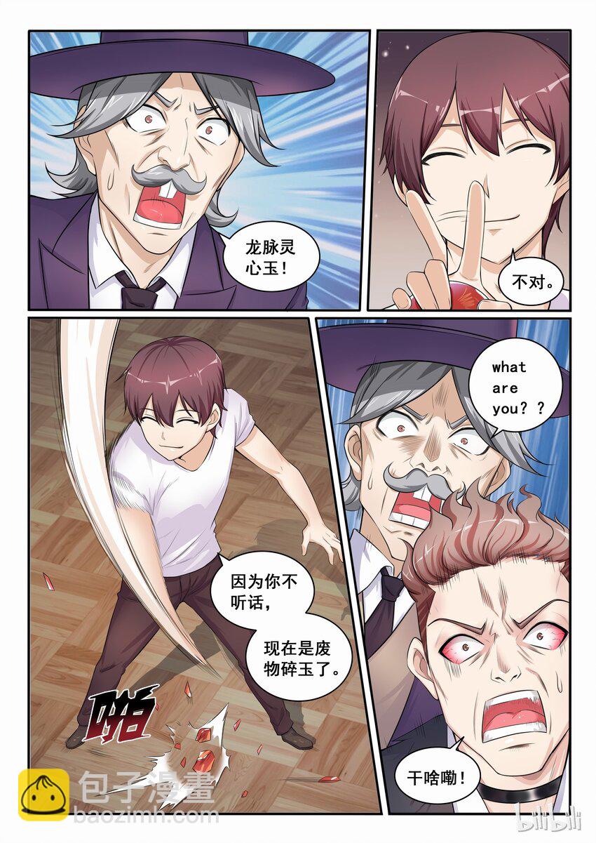 102 第一百零二话-第103话