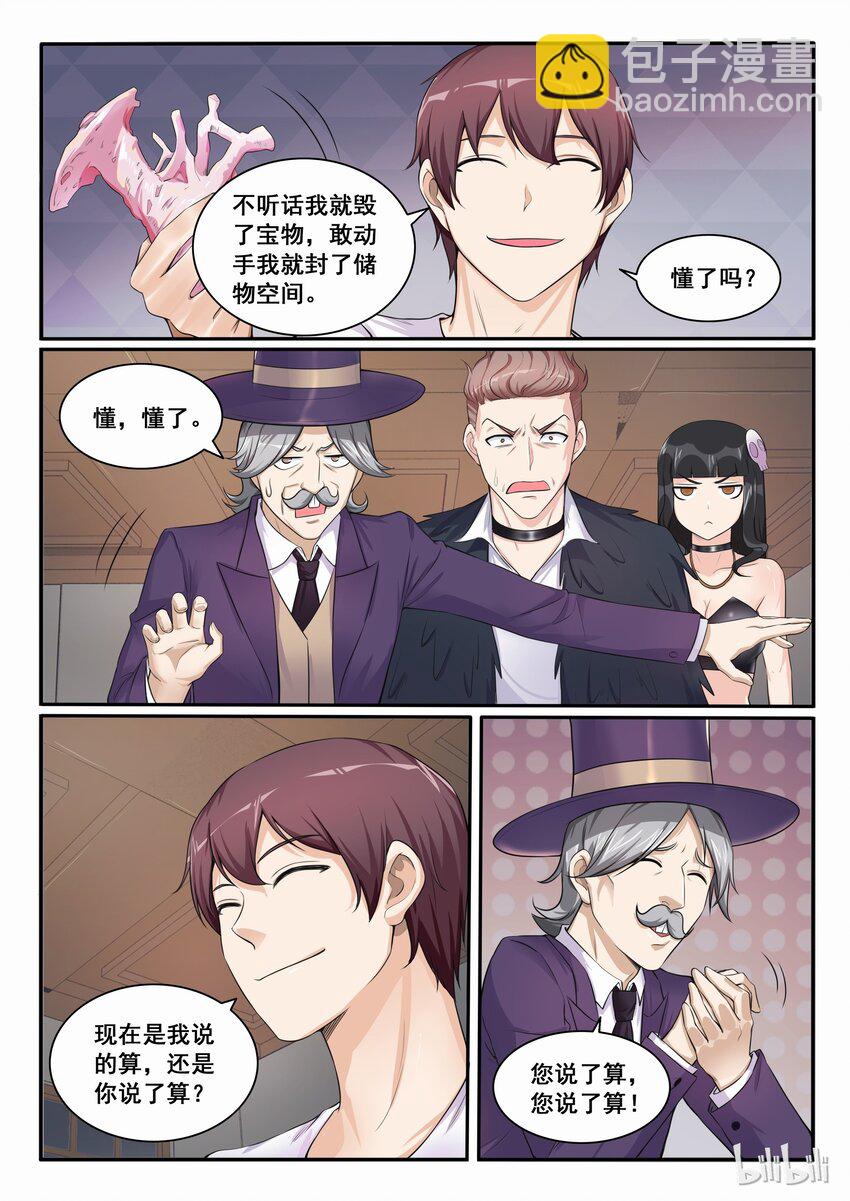 102 第一百零二话-第103话