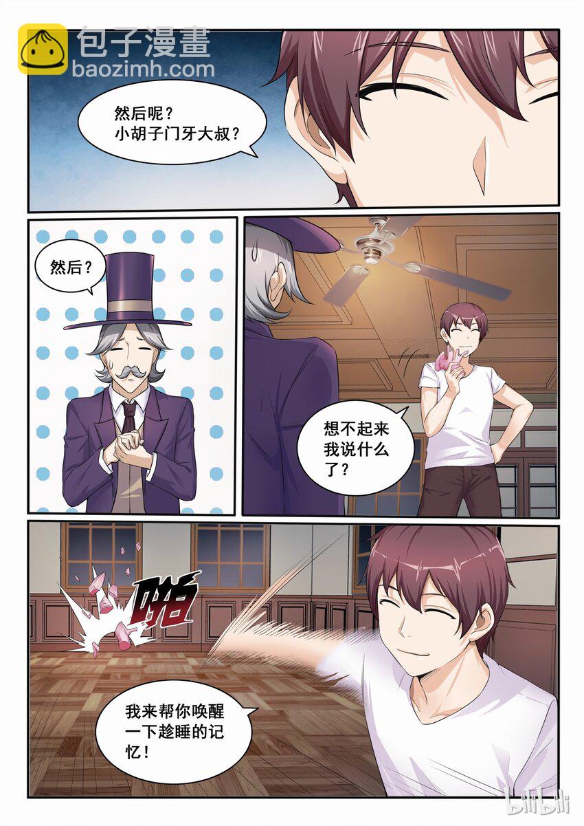 102 第一百零二话-第103话