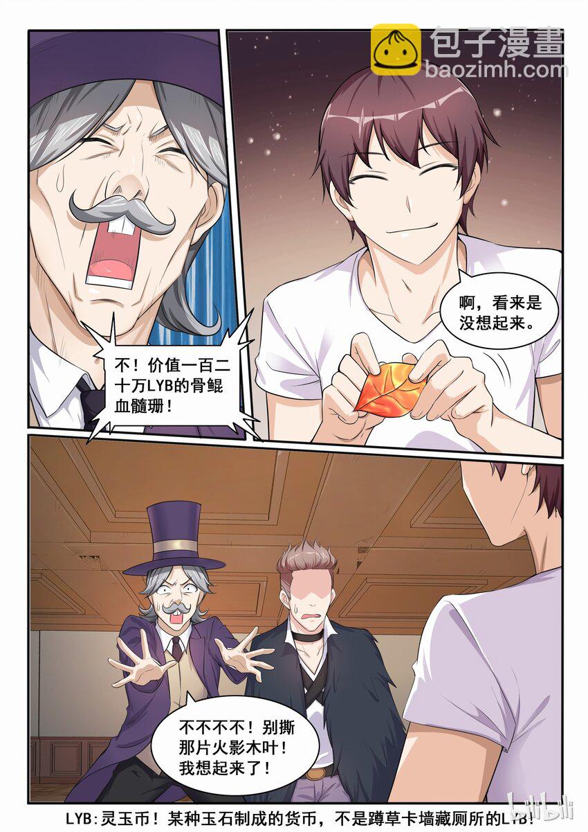 102 第一百零二话-第103话