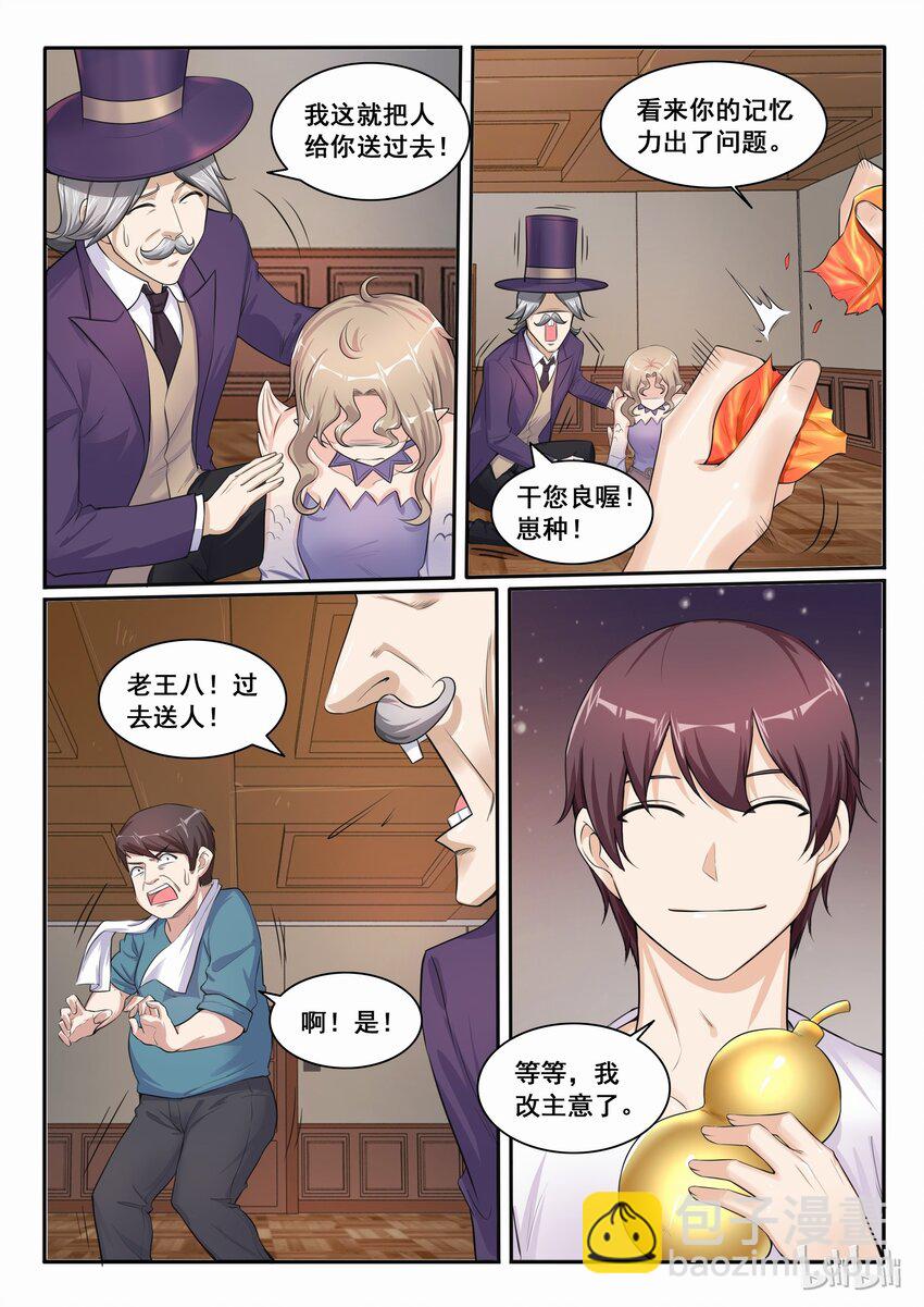 102 第一百零二话-第103话