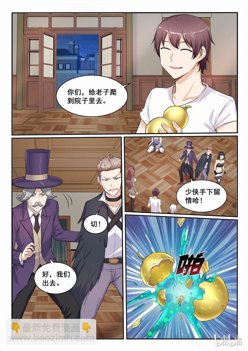 102 第一百零二话-第103话
