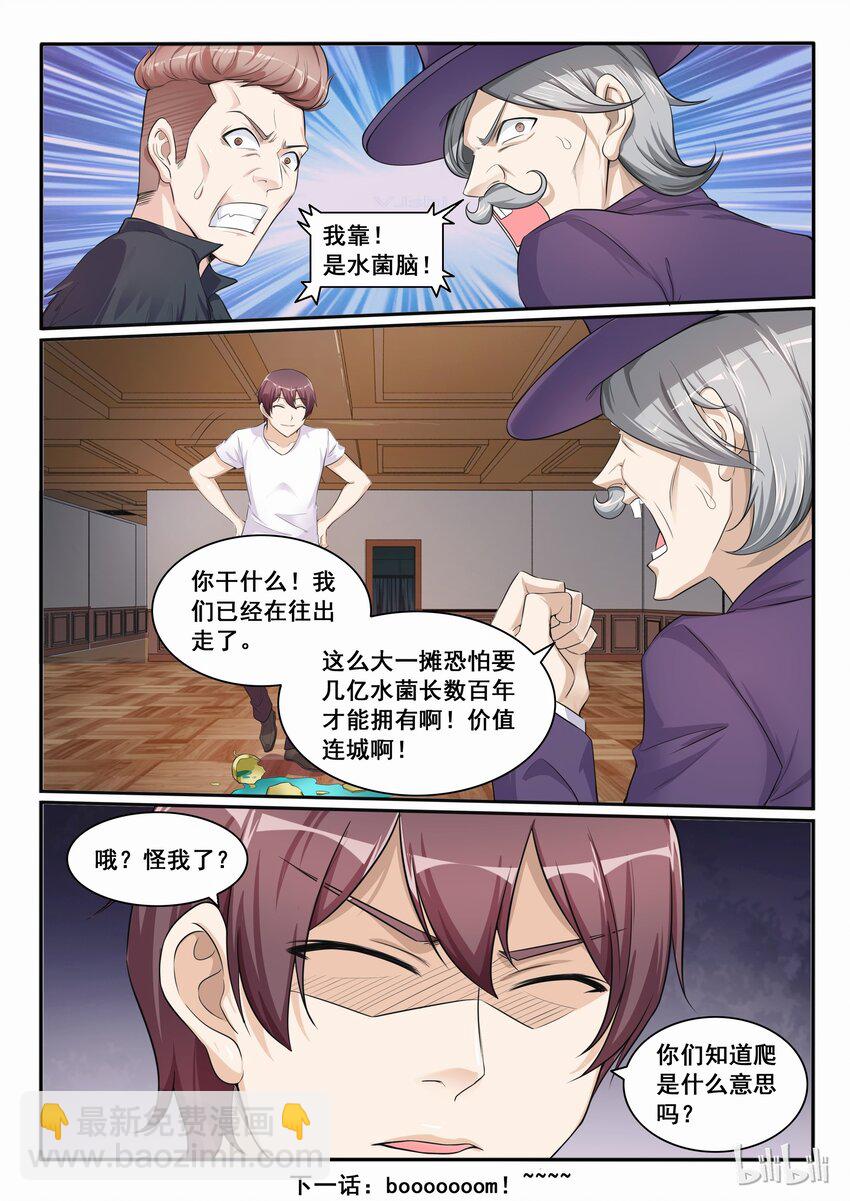 102 第一百零二话-第103话