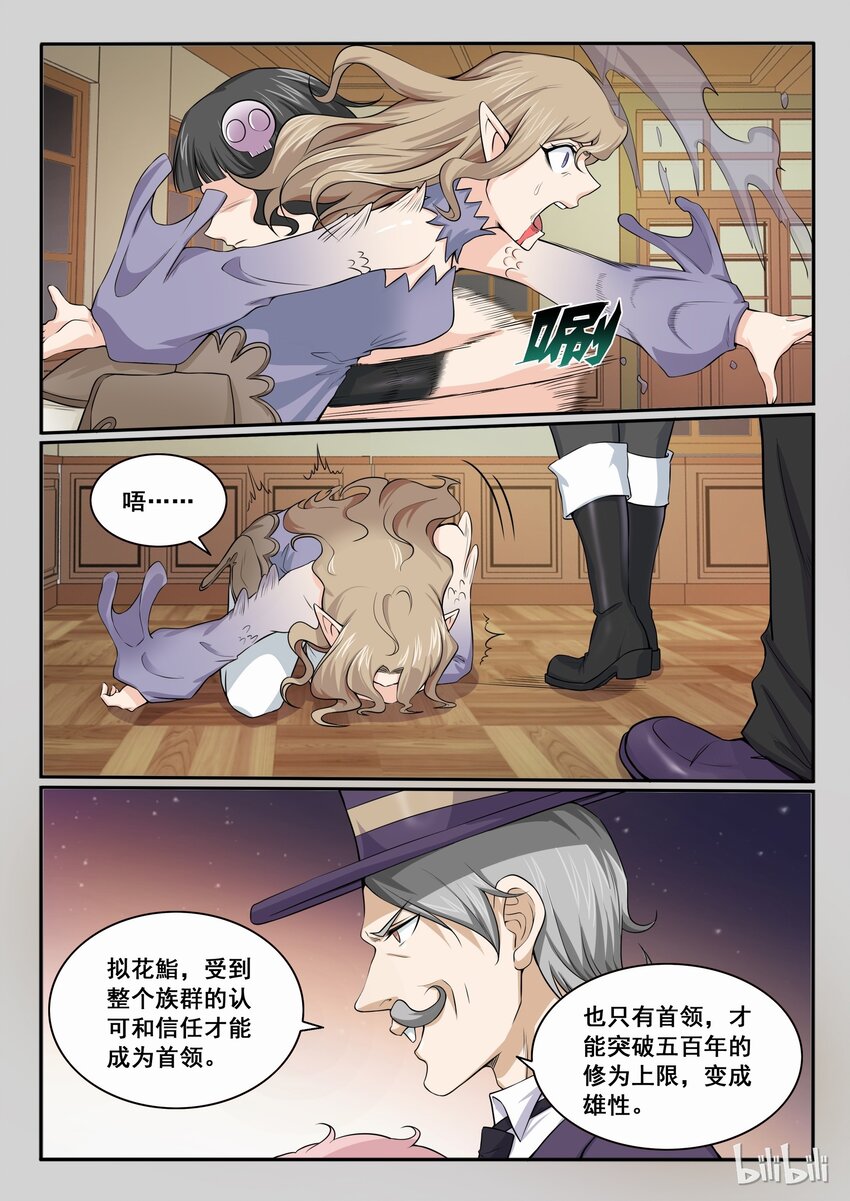 102 第一百零二话-第103话